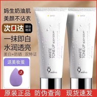 【现货】 9wishes身体素颜霜女防紫外线美白全身防晒滋润懒人娜薇诗身体乳9wishes Body Makeup Cream for Women Anti Purple20240928