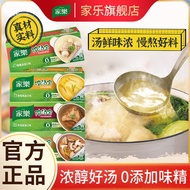 Kelle Soup Hot Pot Base 32g * 4 Pieces/Box Family Pack Instant Soup Hot Pot Base Household Soup Clea