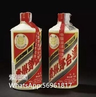 全港上門24時回收 | 貴州茅台酒 飛天茅台 葵花茅台 1990年代 珍品飛天牌貴州茅台酒 2012年生肖茅台酒