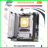 MAXSUN B850ITX เมนบอร์ด AMD Ryzen AM5 DDR5 รองรับ 4800/5200/5600-8000 (OC +) หน่วยความจํา Pcie5.0x16