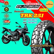 [New] Benelli TRK 251 Tire Front 100/80-17 Rear 140/80-17 No Inner Tube Corsa Cross-S Model