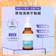 BFFECT First Generation 2% Multihyaluronic Acid+1% Na-PCA 30ml