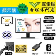 22" BenQ GW2280｜✨1 個月保養 👀 FHD 60HZ【👍🏼無邊框｜🔊有喇叭｜✔可掛牆】😀實物圖＃22 2283 2280 FHD LED mon🪽22 23 顯示器 二手顯示器 電競顯