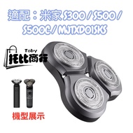 Suitable For Mijia Dedicated Razor Head Electric S300 S500 Xiaomi S100