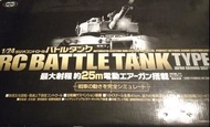 Marui 1/24 TYPE 90 遙控坦克 RC tank (not vstank, tamiya, heng long)