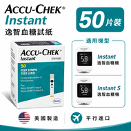 羅氏 Accu-Chek Instant 逸智血糖試紙 A50（50張）｜對應 Accu-Chek Instant 血糖機｜美國 平行進口