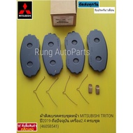 Disc Brake Pads Complete Set Of Front MITSUBISHI TRITON 2019-To Current 2.4 Genuine (4605B541)