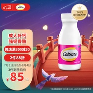 钙尔奇(Caltrate)成人钙片 碳酸钙D3片100片防治骨质疏松症