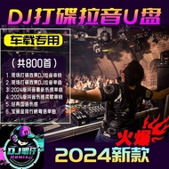 DJ明仔2026新dj歌曲u盘吧中文dj串烧打碟u盘车载音乐重低音 DJ Mingzai 2026 new DJ songs USB drive, Chinese DJ mixes, DJ USB d