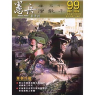 Military Police Half-Year Journal NO: 99 Combat 11101054965 Taaaze Reading Book Life Online Bookstor