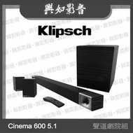 【興如】Klipsch Cinema 600 5.1 聲道劇院組