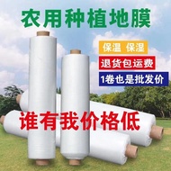 Film [Praise Disposable Man Orchard Film 1.3,000 Vegetable Agricultural Film] Greenhouse Plastic Fil