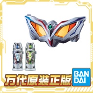 ※ Bandai Ged Ultraman New Sero Glasses Alpha Beta Capsule Linkage Sublimator Set Toys
