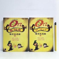 [ 雅集 ] Orz 秦始皇 天可汗 爆笑版通鑑  全2冊  韓冬/著  風雲時代/出版 不分售  i55