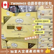 【加拿大空運直送】TWININGS Earl Grey Tea 川寧英國伯爵茶包 144包