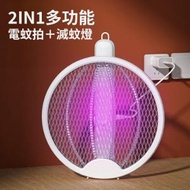 OTHER - 2in1 折疊式電蚊拍 usb 叉電滅蚊燈 光源吸蚊機 灭蚊灯 滅蚊器 滅蚊機 捕蚊機 驅蚊 捕蚊燈 捕蚊器 捕蚊機 補滅蚊蟲 驅蚊蟲器