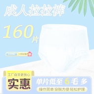 Thin Adult Pull-up Pants Elderly Diapers Underwear Style Adult Diapers Menstruation Women