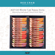 REDCRAB - AGF GIFT BLENDY CAFE RATORY STICKS เซ็ทกาแฟ คาเฟ่ ลาทอรี่ 7รสชาติ 30PCS/BOX ของแท้จากญี่ปุ