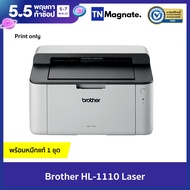 [เครื่องพิมพ์เลเซอร์] Brother HL 1110 Laser Printer - พร้อมหมึกแท้