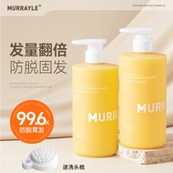 ✨正品现货✨MURRAYLE沫芮生姜防脱发洗发水MURRAYLE Ginger Anti-Hair Loss Shampoo Oil Control Anti-Dandruff Fluffy Soft
