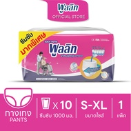 พูลลิท กางเกงผ้าอ้อมผู้ใหญ่ รุ่นซึมซับมากพิเศษ ผ้าอ้อมผู้ใหญ่ แพมเพิสผู้ใหญ่ S26/M24/L22/XL20 (1 เเพ
