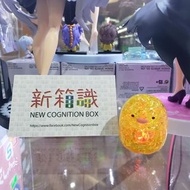新箱識  日版 扭蛋  Koro Koro 角落生物 角落 角落小夥伴 發光 水晶 公仔