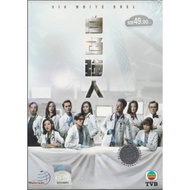 TVB Drama - Big White Duel 白色強人 DVD