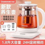 （IN STOCK）1.8L养生壶家用办公室玻璃烧水煮茶器花茶全自动保温多功能热水壶