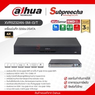 XVR5232AN-5M-I3/T / Dahua เครื่องบันทึก XVR 32ch (2SATA) WizSense