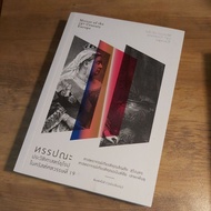 European History In The 19th Century. Mirror Europe.
