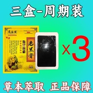 Soft Tissue Damage Broken Injury Fascia Moving Bone Sprain Old Cream Paste Bone Sprain Broken Broken