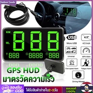 [Outdoor Goods] 4"GPS HUD Speedometer Head-Up Display Digital Car Speed Alarm System Universal สำหรั