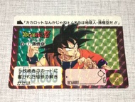 F0xxx - 1991年 龍珠 91版 本彈 DB91 No. B7 Bandai Made in Japan閃卡/閃咭