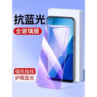 適用oppo抗藍光Realme V50鋼化膜V30t手機貼膜V15 V13真我V11S高清q5Pro玻璃膜Q3全屏覆蓋q2i q2Pro護眼保護