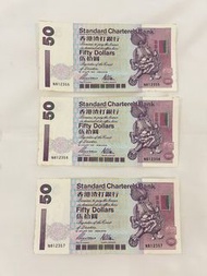 渣打銀行1997年$50面值紙幣