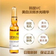 KOREA HUONS ARSORBIC ACID - VITAMIN C （2ml ampoules/ 10 pcs）韩国美白淡斑精华微针导入液 Korea Vc