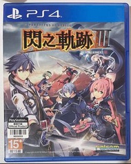 閃之軌跡3 中文版