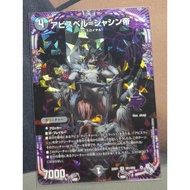 Duel Masters! 22RP1 OR1/OR2 OR