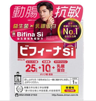 Bifina Si 益生菌 強免疫配方 30 包