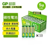 超霸 - 超霸升級新裝 AA/5號電池40顆 電視空調 玩具遙控2A電池家用電池