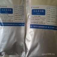 Enzyme Papaya Food Grade Papaya Enzyme Papaya Protease I7RS