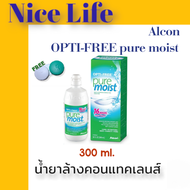 Alcon OPTI-FREE pure moist 300ml น้ำยาแช่ ล้างคอนแทคเลนส์