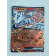 Pokemon sv11w reshiram ex card