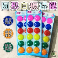 [Oufulai Life] Round Magnet-12pcs Whiteboard Magnet Round Colorful Magnetic Particle Teaching Magnet