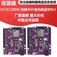 RTL8720DN Dual Frequency WiFi Bluetooth le BLE Module BW16 UNO Development Board Support arduino