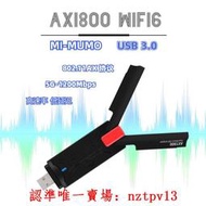 現貨WIFI6 AX1800千兆電競5G雙頻usb3.0無線網卡臺式 筆記本WIFI滿$300出貨
