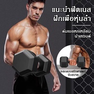 Dumbbell Rubber Dumbell 3KG/5KG/7.5KG Coated Muscle Building Hexagon