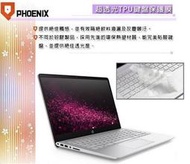 『PHOENIX』HP Pavilion 14-bf068TX 14吋 專用 超透光 非矽膠 鍵盤保護膜