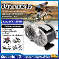 มอเตอร์ dc 12v 24v 250w มอเตอร์12โวลต์ มอเตอร์ dc 12Vแรงๆ มอเตอร์เกียร์24V 12V เฟืองฟันแปรง dc motor