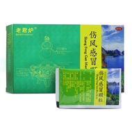 Laojun Furnace Injury Wind Granules 5g * 6 Bags No Sucrose Dispersing Wind Cold Hair Viper Sweat Inj